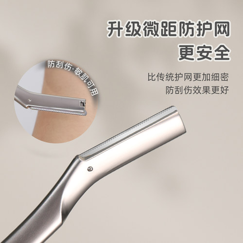 Brainbow金属修眉刀女士专用刮眉刀安全型双面可用专业剃眉毛神器 - 图0
