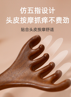 檀木按摩梳天然檀木养生头疗工具