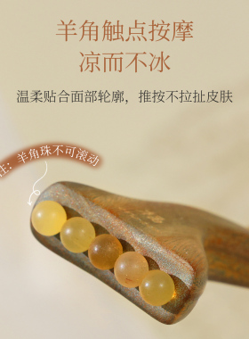 绿檀木羊角按摩器点穴按摩刮痧棒
