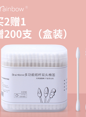 棉签化妆盒装无菌尖头一次性