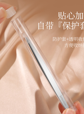 黑头夹镊子高精密平口拔黑头工具