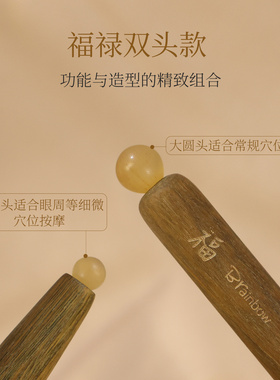 Brainbow绿檀木羊角眼部按摩器