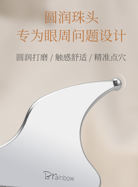 Brainbow金属头皮按摩梳刮痧工具