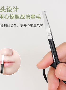 不锈钢化妆剪刀安全型眉毛修剪器