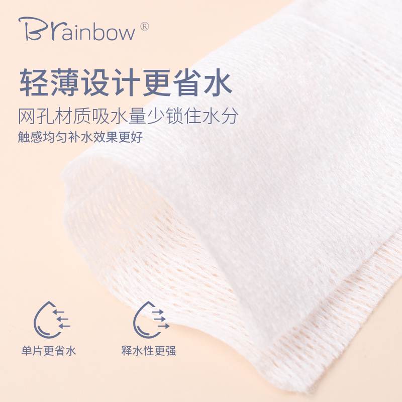 Brainbow化妆棉湿敷专用脸部面膜纸可拉伸卸妆棉片薄款省水湿敷棉 - 图2