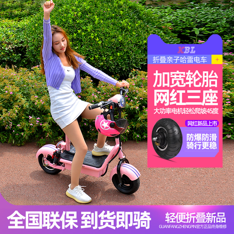  衡行世界电动自行车