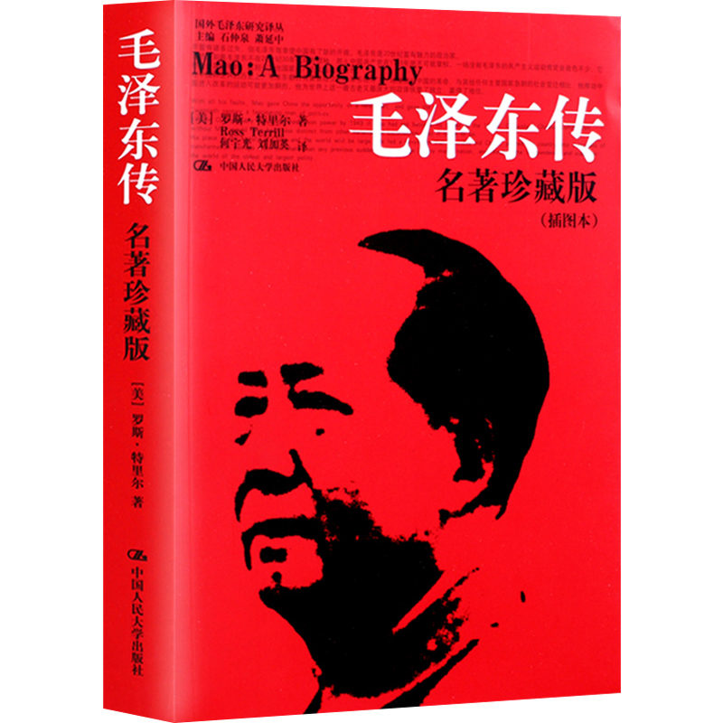 【152首全集全本】毛泽东诗词全集注音读本 毛主席诗词集正版珍藏版鉴赏注释 中小学生儿童课外读物朗诵选读本精选手迹带释义拼音 - 图3