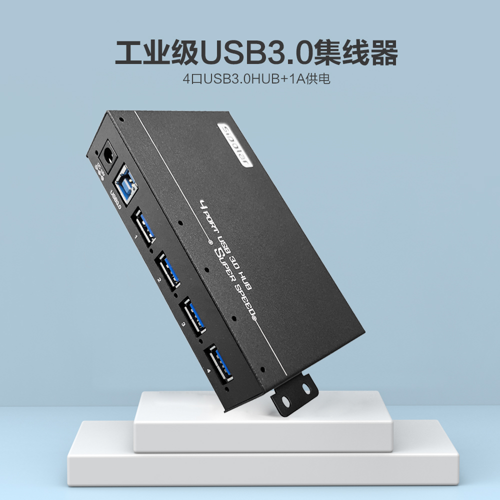 西普莱A-142工业级4口USB2.0/3.0电脑USB扩展坞HUB分线器可接外接电源 带定位耳 AX-143 - 图0