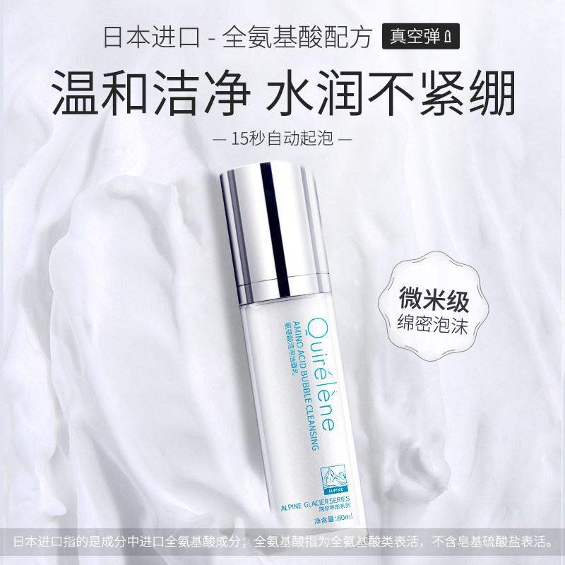 倩优源氨基酸女男控油祛痘洗面奶 倩优源洁面