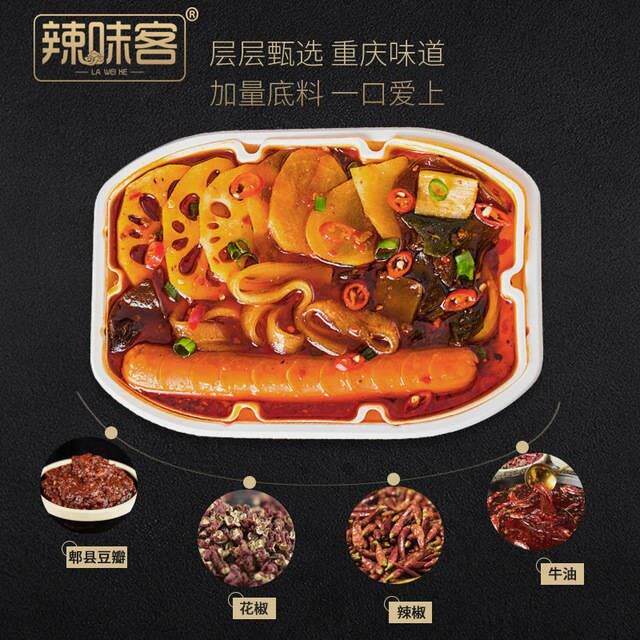 重庆网红自热懒人麻辣350g小火锅 趣郡主即食火锅