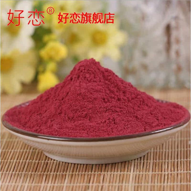 买三赠一.红甜菜根粉可食用蔬菜粉 趣郡主天然粉粉食品