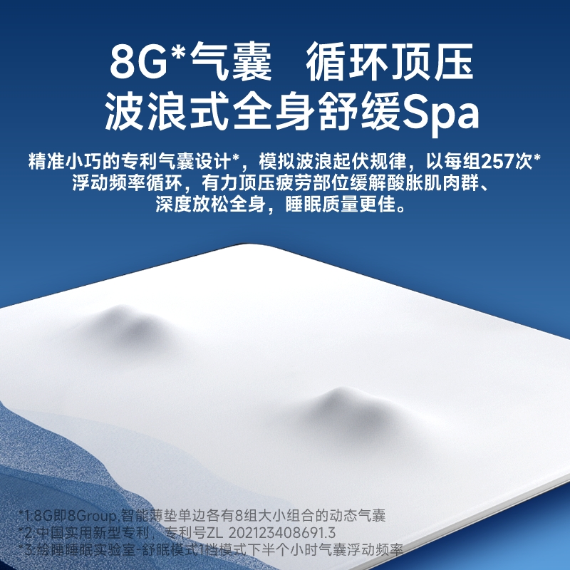 绘睡眠眠圈按摩薄垫智能气囊按摩床垫局部热敷家用独立分区睡垫子
