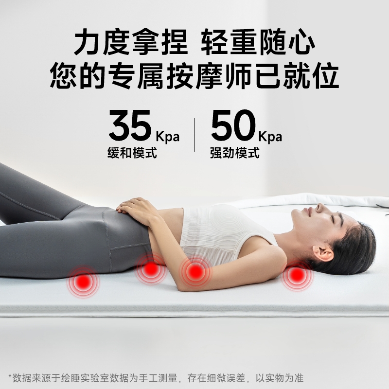 绘睡眠眠圈按摩薄垫智能气囊按摩床垫局部热敷家用独立分区睡垫子