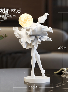 轻奢高级感芭蕾女孩灯饰摆件