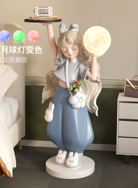 布科奶油风女孩沙发边几落地摆件