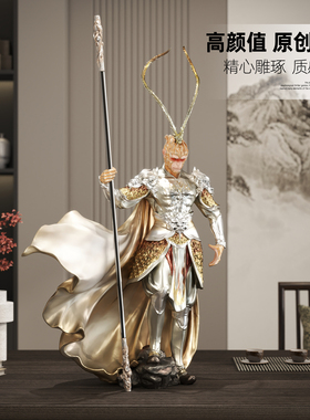 斗战胜佛客厅办公室乔迁开业礼物