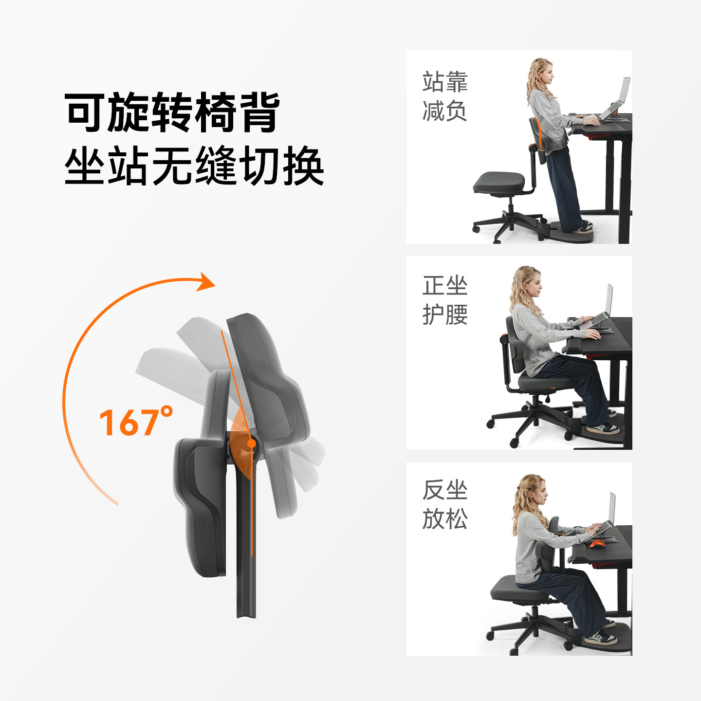 麦塔奇站靠椅站立办公人体工学椅舒适电脑椅骑马椅升降桌专用椅