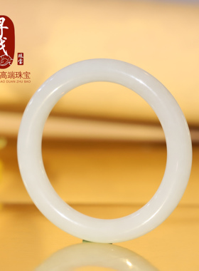 和田玉白玉手镯经典圆条