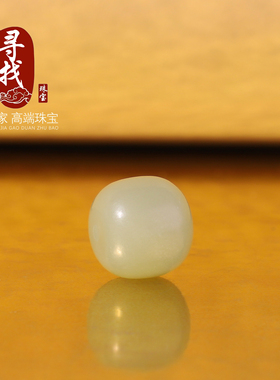 正品和田玉切末蓝老型珠散珠配