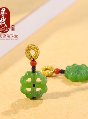 正品天然碧玉四叶草小滴溜小吊坠