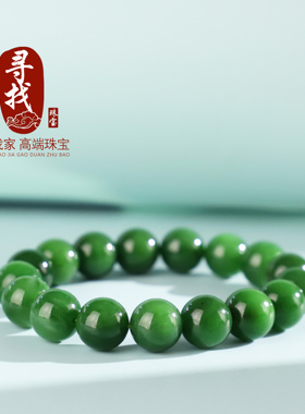 俄料碧玉老坑菠菜绿圆珠手串单圈