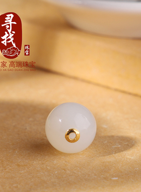 和田玉圆珠白玉散珠18K金贴片