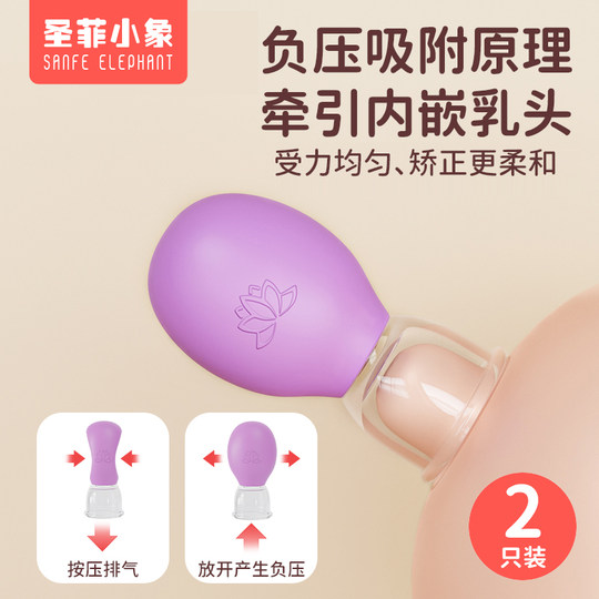 Santa Fe Baby Elephant Brustwarzenkorrektur im 2er-Pack mit kostenloser Aufbewahrungsbox