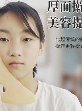 艾燃通牛角刮痧板肩颈专用美容院