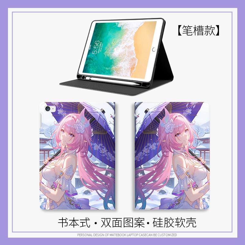 如我所书昔涟华为MatePad Pro保护套适用matepad11.5S荣耀10.8星穹铁道荣耀平板10 pro11.5英寸二次元全包壳,淘宝优惠券,粉丝福利购,淘宝优惠卷