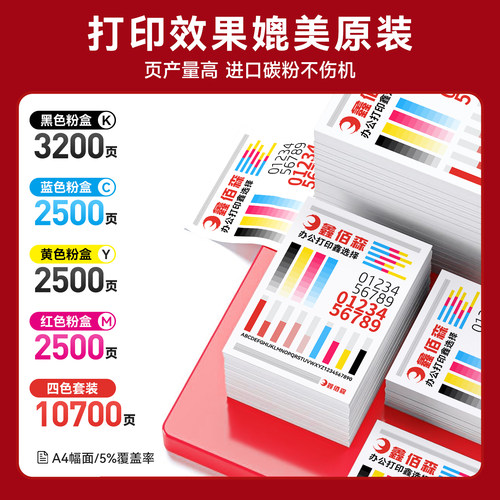 【原装效果】适用惠普M154a/nw粉盒M180n M181fw硒鼓cf510a墨盒彩色激光打印机墨粉hp204A芯片LaserJet晒鼓 - 图3