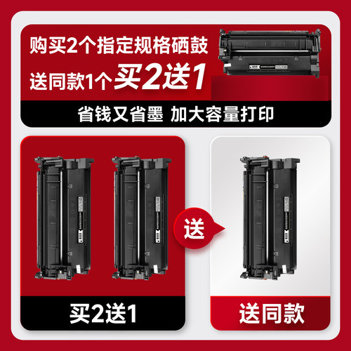 【长期芯片】适用惠普m429dw硒鼓m429fdw/fdn m329dw/dn打印机墨盒HP77A/X粉盒芯片M405dw/dn易加粉m305d晒鼓 - 图0