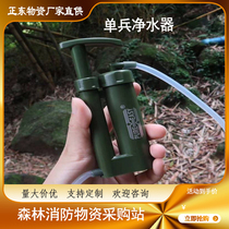 Outdoor Water Purifier Filter Wild Single Soldier Survival Camping On-board Straight Drinking Water Portable Filter Home