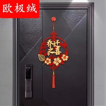 Joe Relocation Happy New Residence Decoration Arrangement New House Entrance Door Pendant moving into Residence Ritual Supplies Blessing for Words