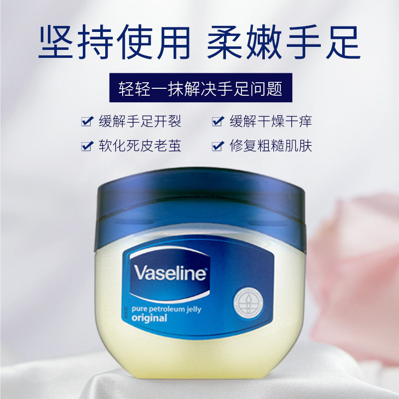 凡士林修护晶冻保湿经典套装润肤霜 WINWAY海外身体乳液