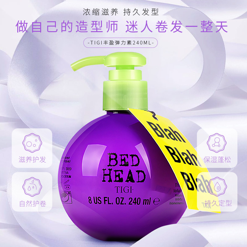 tigi体吉宝贝蛋女卷发保湿卷弹力素 WINWAY海外摩丝/啫喱/头发造型