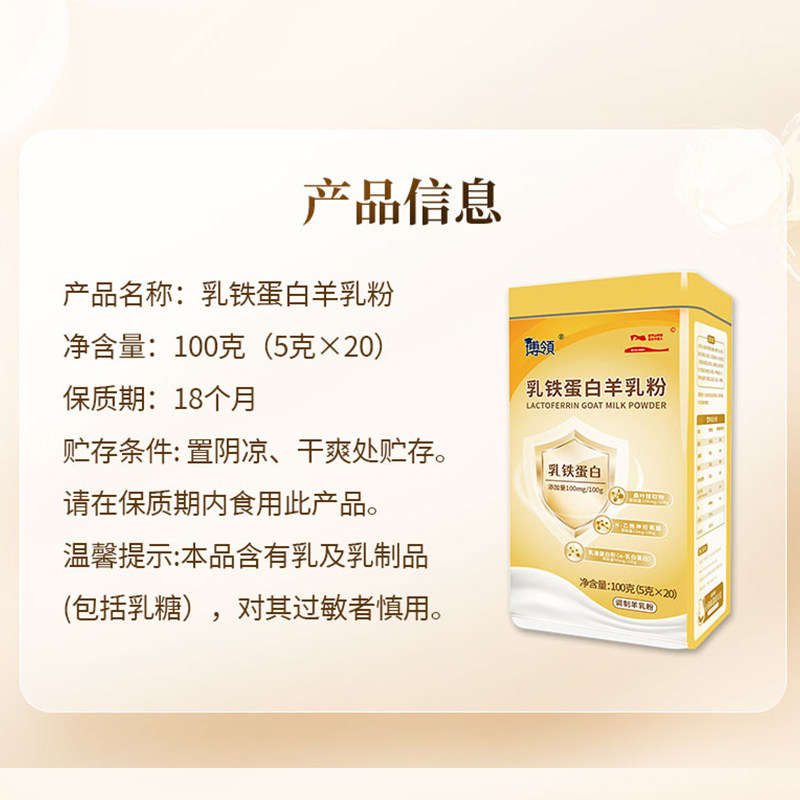 圣唐乳业陕西富平博领乳铁蛋白羊乳粉100g罐装年货节送礼,淘宝优惠券,粉丝福利购,淘宝优惠卷