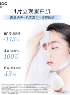 自然堂烟酰胺细致美白安瓶面膜