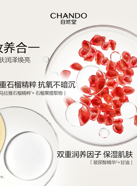 自然堂隔离霜美白防晒遮瑕三合一