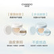 Chando Truffle Hydrating Cushion Cream Hydrating, Brightening, Clear, Long-Stable and Fitful Official Flagship Store Official Product