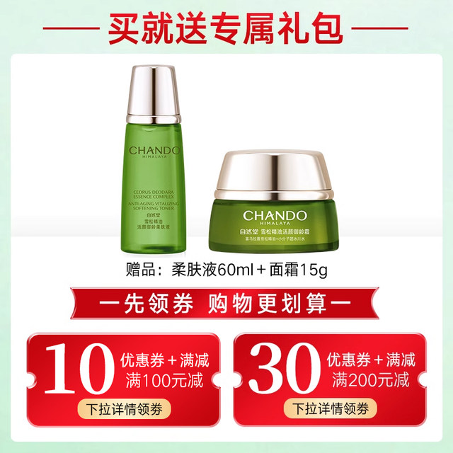 ນ້ໍາມັນທີ່ສໍາຄັນ Chando cedar ຟື້ນຟູຜິວຫນັງແລະຄວາມຊຸ່ມຊື່ນຂອງຜິວຫນັງ