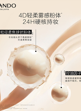 自然堂粉底液油皮柔雾干皮水光