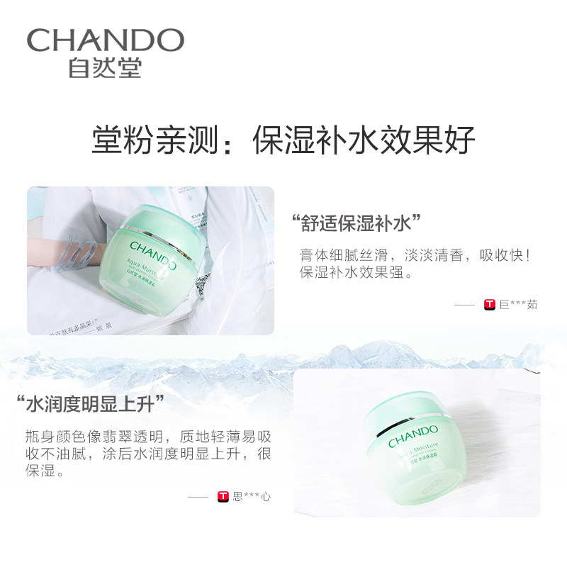 自然堂补水保湿滋润秋冬季正品面霜 自然堂俏美人乳液/面霜