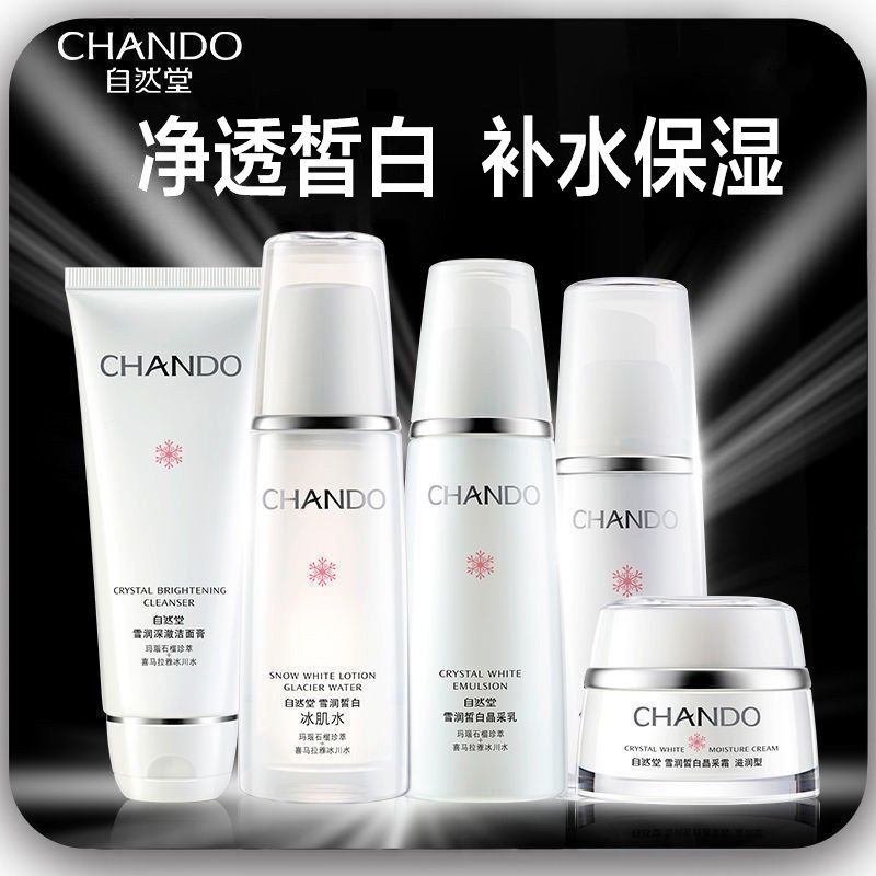 chando /自然堂雪润洁面水乳补水 自然堂俏美人面部护理套装