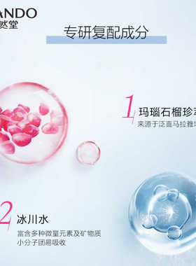 自然堂美白淡斑精华液补水保湿