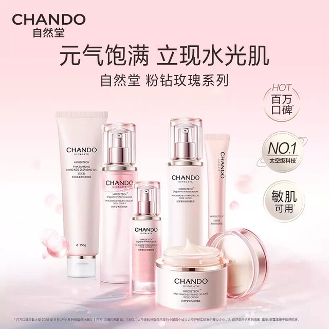 Chando Pink Diamond Rose Water Emulsion Set Anti-wrinkle, Firming and Lightening Skin Care Products Official Flagship Store ຂອງແທ້ຊຸດ