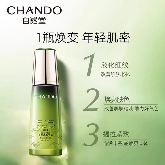 Chando Lotion ນ້ໍາມັນຫອມລະເຫີຍ Cedarwood ທົນທານຕໍ່ອາຍຸ