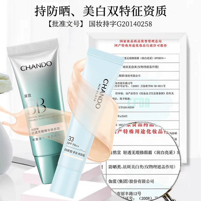 Chando Light and Flawless Repair Cream Dual Effect BB Cream