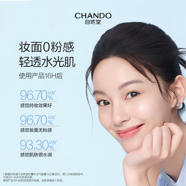 Chando Truffle Hydrating Cushion Cream Hydrating, Brightening, Clear, Long-Stable and Fitful Official Flagship Store Official Product