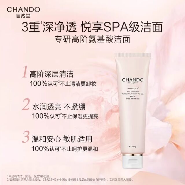 Zendo Pink Diamond Amino Acid Facial Cleanser ສໍາລັບຜິວຫນັງທີ່ລະອຽດອ່ອນ