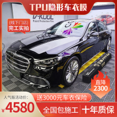 Защитная пленка для авто 狮隐形衣tpu膜全漆面膜透明身膜犀牛皮拦胁浒 8065856441